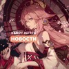 Логотип телеграм канала @genshinimpactkh — GENSHIN IMPACT NEWS | KAKOVHITREC