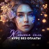 Логотип телеграм канала @gensila_marafon — ✨ Женская сила . Курс БЕЗ ОПЛАТЫ✨
