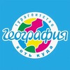 Логотип телеграм канала @geografia_tur — Турагентство География