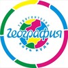 Логотип телеграм канала @geografiatour_omsk — ГОРЯЩИЕ ТУРЫ от Географии на Тарской