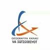 Telegram kanalining logotibi geografiyavaiqtisodiyot — Geografiya va Iqtisodiyot