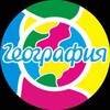 Логотип телеграм канала @geograftour22 — География Барнаул