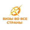 Логотип телеграм канала @geolighttravel — Визовый центр ГеоЛайтТрэвел