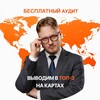 Логотип телеграм канала @geomarketin — Продвижение на Яндекс Картах | Артем Истомин | Геомаркетинг