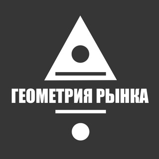 Логотип телеграм канала @geometriyata — Геометрия Рынка