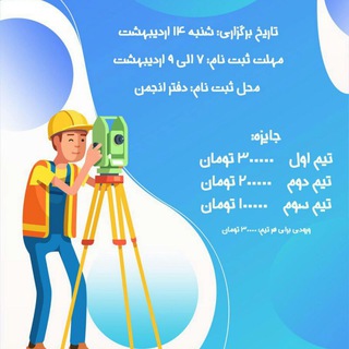 لوگوی کانال تلگرام geonit_tournament — GeoNIT