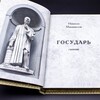 Логотип телеграм канала @geopolitics_m — Злой Макиавелли