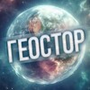 Логотип телеграм -каналу geopolitstor — Геостор