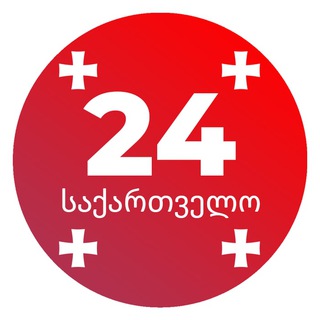Logo of telegram channel georgia_24 — Грузия 24 | Georgia 24 | საქართველო 24