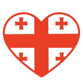 Логотип телеграм канала @georgia_is_love — 🇬🇪Georgia is Love | Грузия - это любовь!