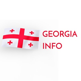 Логотип телеграм канала @georgiainf — Georgia Info - новости Грузии