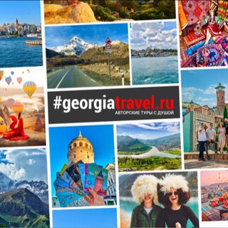 Логотип телеграм канала @georgiatravelcomge — GEORGIA TRAVEL, LLC