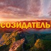 Логотип телеграм канала @geosozidatel — Георгий Созидатель Цугунян