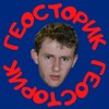Логотип телеграм канала @geostorik — Геосторик