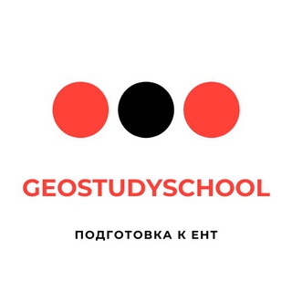 Логотип телеграм канала @geostudyschool — История Казахстана (ЕНТ)🇰🇿
