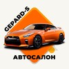 Логотип телеграм канала @gepardsauto — Автосалон «ГЕПАРД»