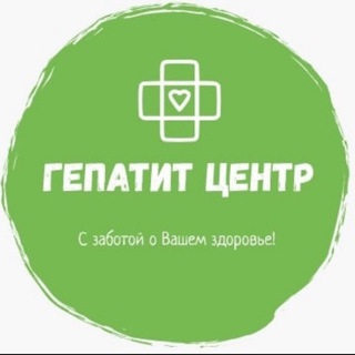 Логотип телеграм канала @gepatitcentr — Гепатит | Центр | Софосбувир | Гепатолог