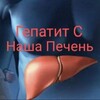 Telegram channel Гепатит С logo