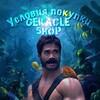 Логотип телеграм канала @geraclereviews — Geracle🛍️Shop - Отзывы, сотрудничество