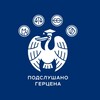 Логотип телеграм канала @gercenaslux — Подслушано Герцена