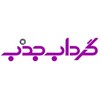 لوگوی کانال تلگرام gerdabjazb — مجله خبری گرداب جذب