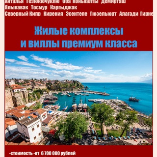 Логотип телеграм канала @geregiev — Анталия и Северный Кипр