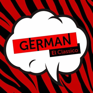 Логотип телеграм канала @german_el_classico — ФК «АМКАЛ» | German El Clássico