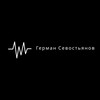 Логотип телеграм канала @german_sevostyanov — Герман Севостьянов