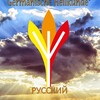 Логотип телеграм канала @germanischeheilkunde_drhamer — Академия Германише Хайлькунде®