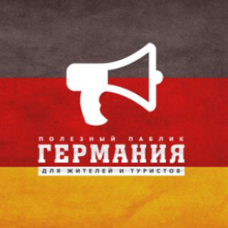 Логотип телеграм канала @germany_afisha_anzeigen — Германия | Объявления, Афиша, Важные новости