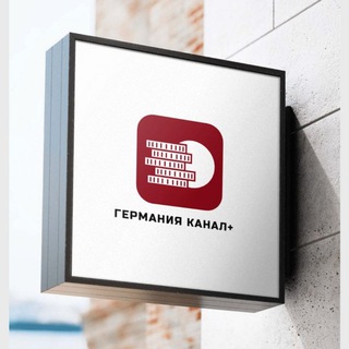 Логотип телеграм канала @germany_channel_plus — 🇩🇪 ГЕРМАНИЯ КАНАЛ 
