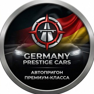 Telegram channel GERMANY PRESTIGE CARS logo
