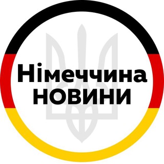 Логотип телеграм -каналу germany_ukraine1 — Германия | Украина | Беженцы