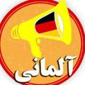 Logo saluran telegram germanyclub — آموزش زبان آلمانی