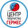 Логотип телеграм канала @germes_sao — Центр творчества «Гермес»