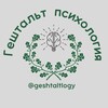 Логотип телеграм канала @geshtaltlogy — Гештальт психология