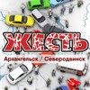 Логотип телеграм канала @gest029 — Жесть Архангельской области