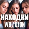 Логотип телеграм канала @get_fashionwb — Мода на Wildberries