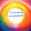 Логотип телеграм канала @getgoodmind — Позитивное мышление | Мотивация | Успех