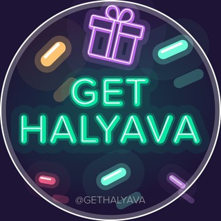 Логотип телеграм канала @gethalyava — GetHalavya - Получай Скидки