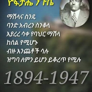 የቴሌግራም ቻናል አርማ getimlemitwedu — የግጥሞች ቤት📜 🎤📖🎧📓☮♐️