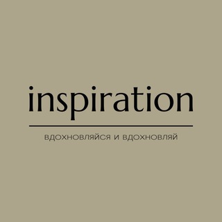 Telegram channel inspiration • идеи для фото • сторис logo