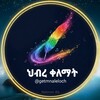 የቴሌግራም ቻናል አርማ getmnaleloch — ህብረ ቀለማት