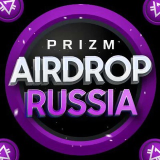 Логотип телеграм канала @getprizmru — News Airdrop 1.0/2.0 PZM RU= Российская Федерация
