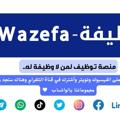 Logo saluran telegram getwazefa — وظيفة_ Wazefa