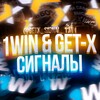 Логотип телеграм канала @getx_signal_1win — 1WIN | LUCKYJET | СИГНАЛЫ | ВАУЧЕРЫ | VOUCHER