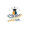 Telegram channel الترند الجامعي TU 💛 logo