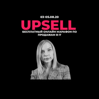 Логотип телеграм канала @gfaupsell — Бесплатный онлайн марафон UPSELL