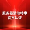 Telegram channel 全球服务器24H在线，签到🌎 logo