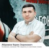 Логотип телеграм канала @gfkbuh — Абрамов Карен ГФК